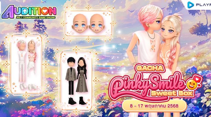 Gacha : Pinky Smile Sweet Box ลุ้นรับไอเทมสุดแรร์
