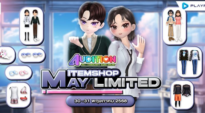 Item Shop : May Limited