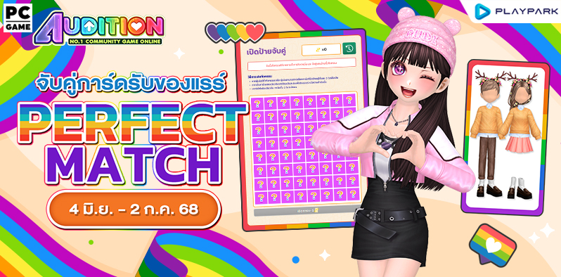 Perfect Match Event ..  