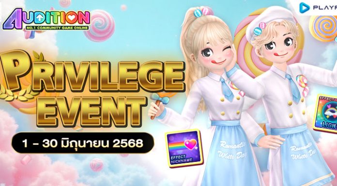 Audition Privilege Event June 2025 ..