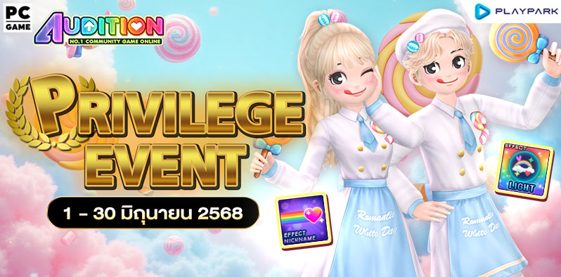 Audition Privilege Event June 2025 ..  