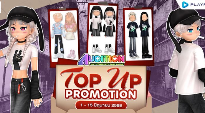 TOP UP Promotion : เดือนมิถุนายน!!