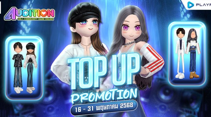 TOP UP Promotion : ส่งท้ายเดือนพฤษภาคม!!