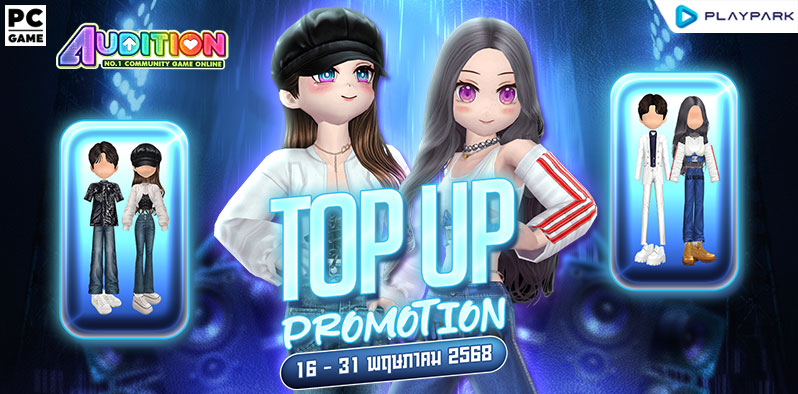 TOP UP Promotion : ส่งท้ายเดือนพฤษภาคม!!  