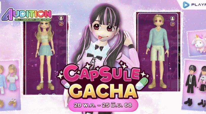 Capsule Gacha : Smiley Rainbow Box