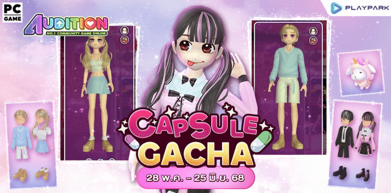 Capsule Gacha : Smiley Rainbow Box  