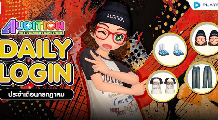 Daily Login July 2025 ..