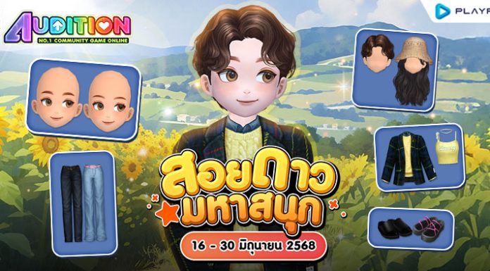 โปรโมชั่นสอยดาวมหาสนุก ส่งท้ายเดือนมิถุนายน!!