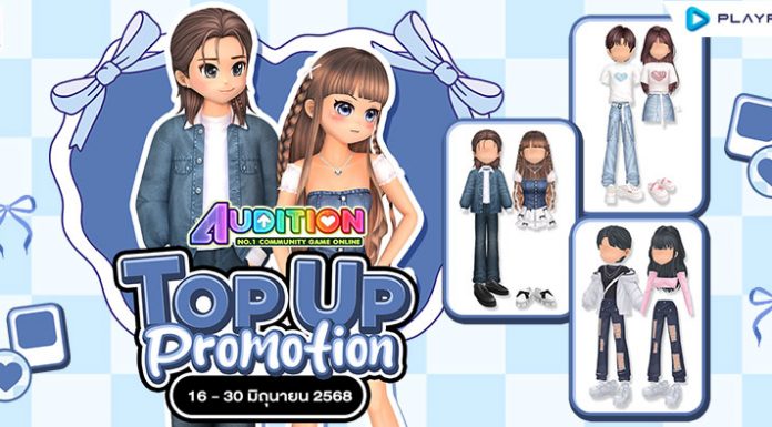 TOP UP Promotion : ส่งท้ายเดือนมิถุนายน!!