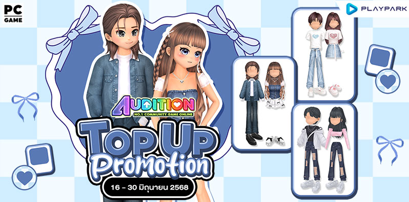 TOP UP Promotion : ส่งท้ายเดือนเดือนมิถุนายน!!  