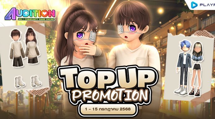 TOP UP Promotion : เดือนกรกฎาคม!!
