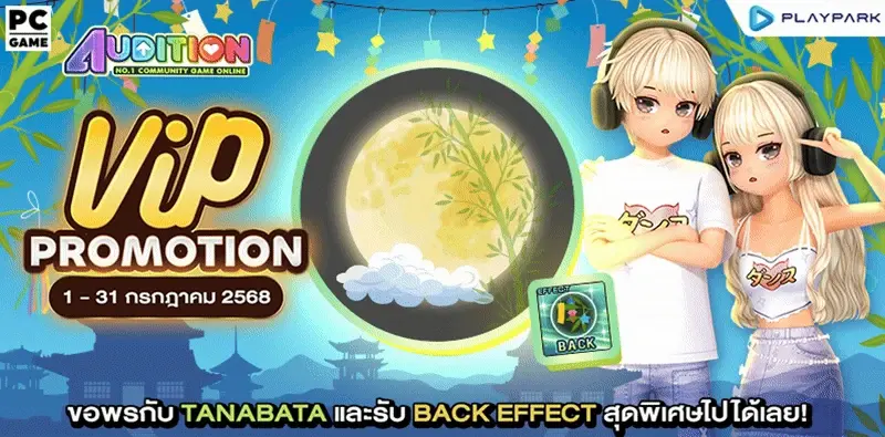 VIP Promotion ..  