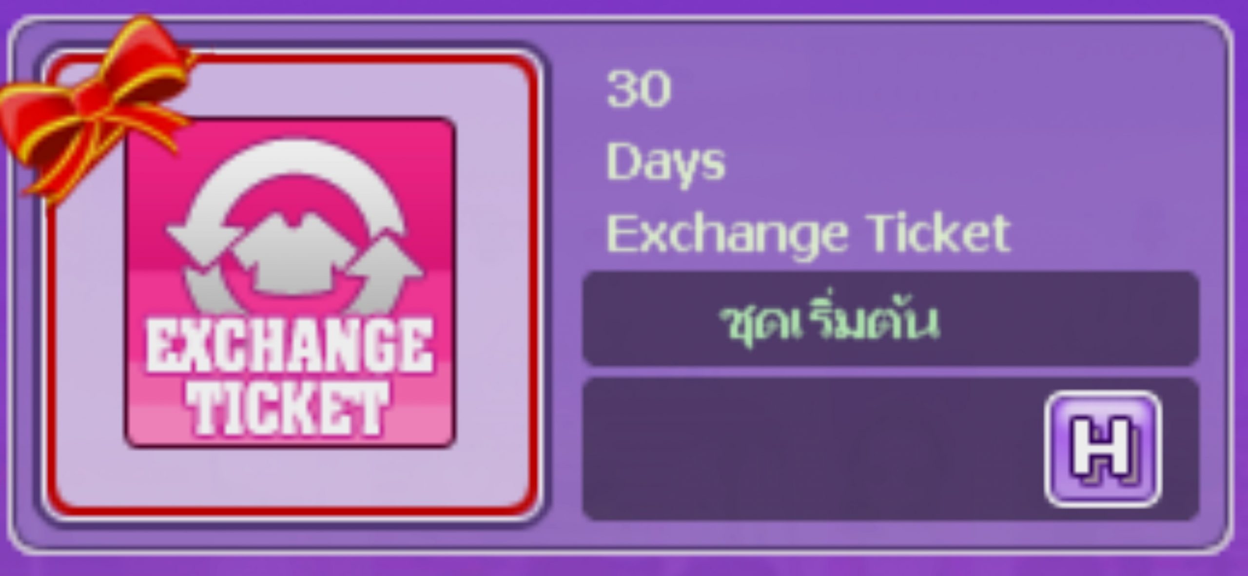 ผู้เล่นใหม่สร้างตัวรับเลเวล99และของฟรีเลยวันนี้!  