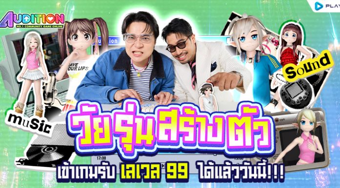 กิจกรรมวัยรุ่นสร้างตัว…