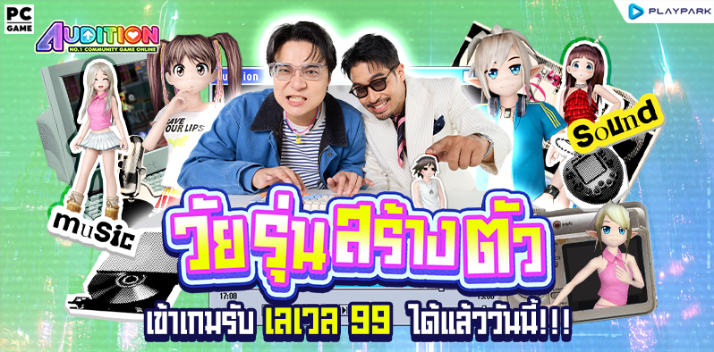 กิจกรรมวัยรุ่นสร้างตัว...  