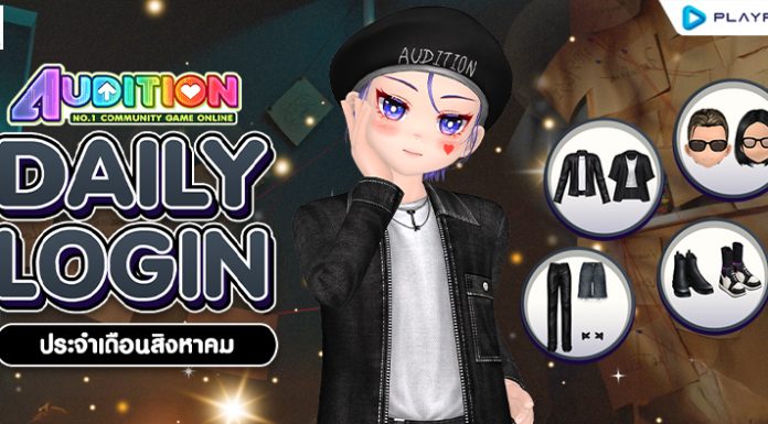 Daily Login August 2025 ..