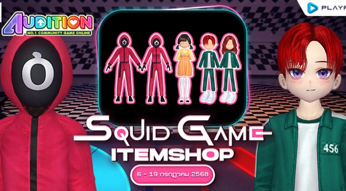Item Shop : Squid Game