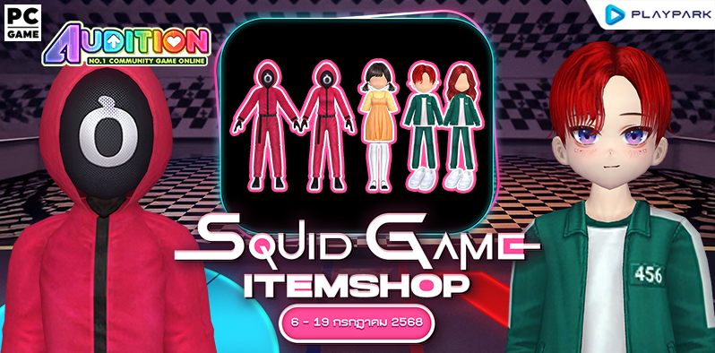 Item Shop : Squid Game  