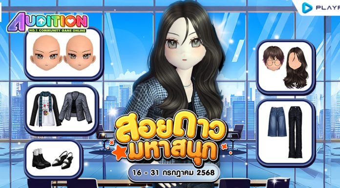 โปรโมชั่นสอยดาวมหาสนุก ส่งท้ายเดือนกรกฎาคม!!