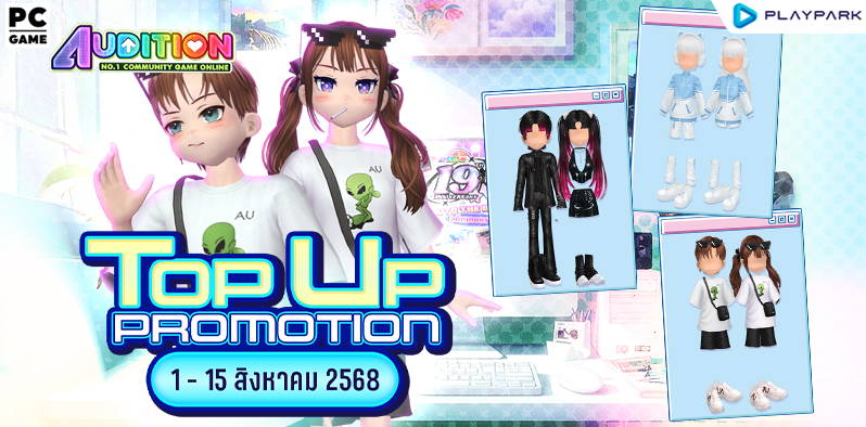 TOP UP Promotion : เดือนสิงหาคม!!  