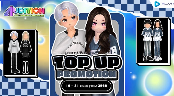 TOP UP Promotion : ส่งท้ายเดือนกรกฎาคม!!