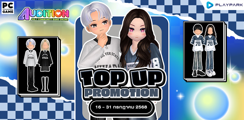 TOP UP Promotion : ส่งท้ายเดือนกรกฎาคม!!  