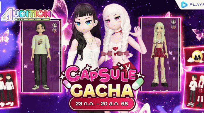 Capsule Gacha : Butterfly on the moon Box
