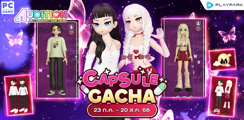 Capsule Gacha : Butterfly on the moon Box  