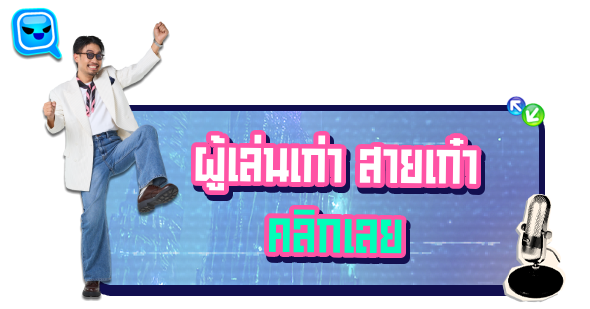 กิจกรรมวัยรุ่นสร้างตัว...  