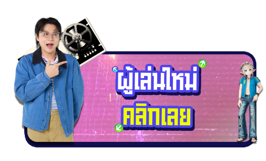 กิจกรรมวัยรุ่นสร้างตัว...  