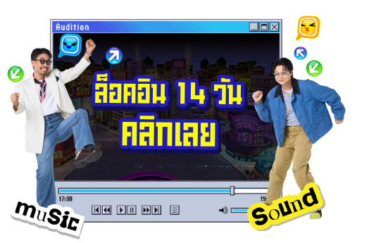 ผู้เล่นเก่ากลับมาเล่นรับเลเวล 99 และไอเทมแรร์ฟรี!  