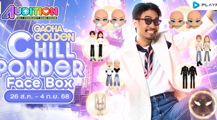 Golden Gacha : Chill Ponder Face Box