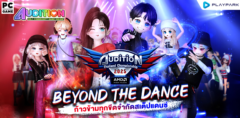 AUDITION THAILAND CHAMPIONSHIP 2025 PRESENTED BY AMD  