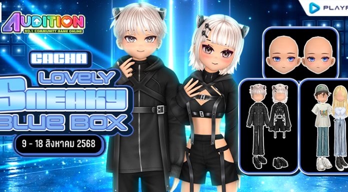 Gacha : Lovely Sneaky Blue Box