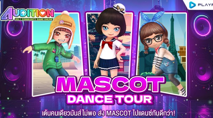 Mascot Dance Tour…