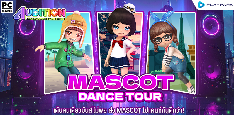 Mascot Dance Tour...  