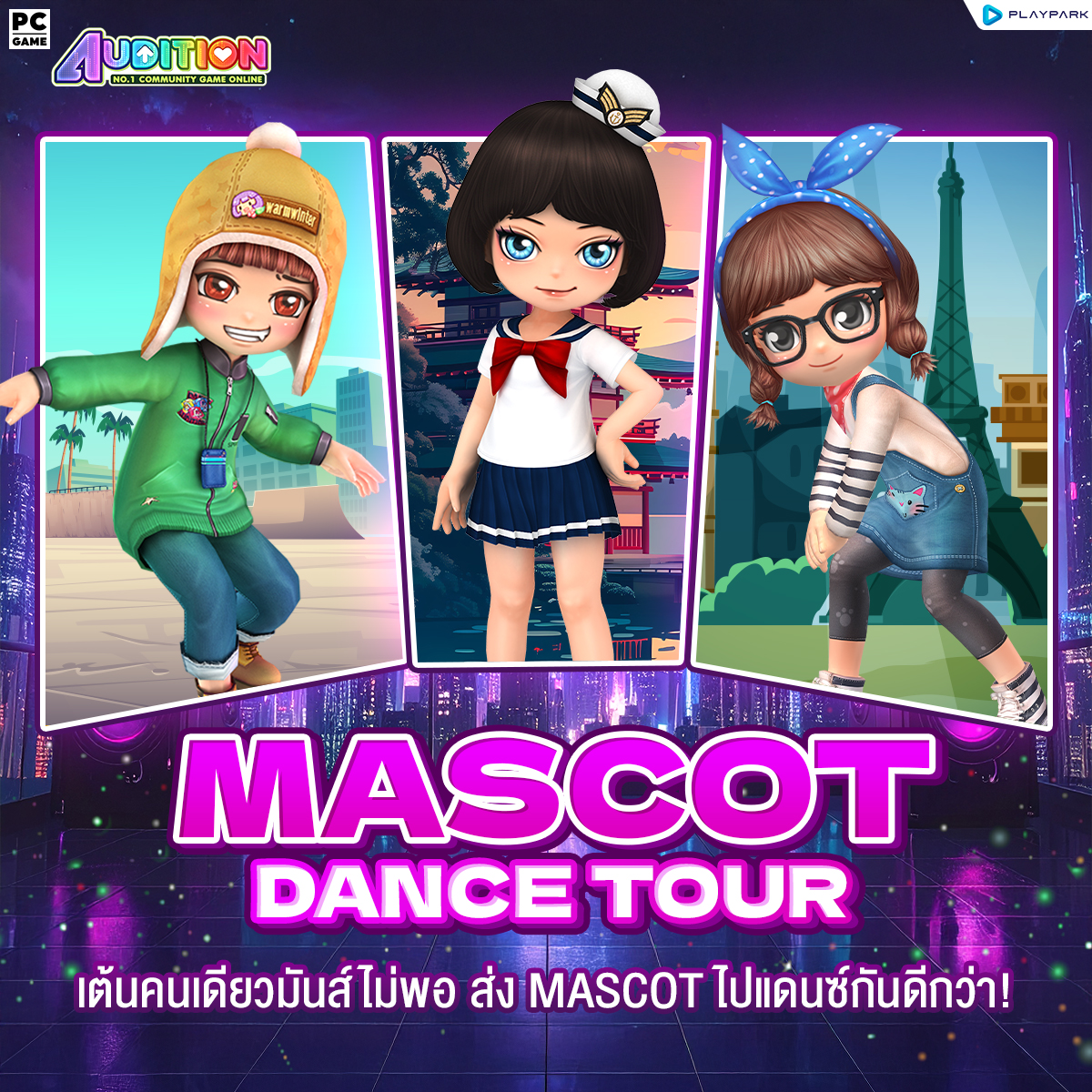 PATCH UPDATE 20 สิงหาคม : จัดคอนเสิร์ตกับน้องใน Mascot Dance Tour และกลับมาอีกครั้งกับ Out Mall, Listening Event  