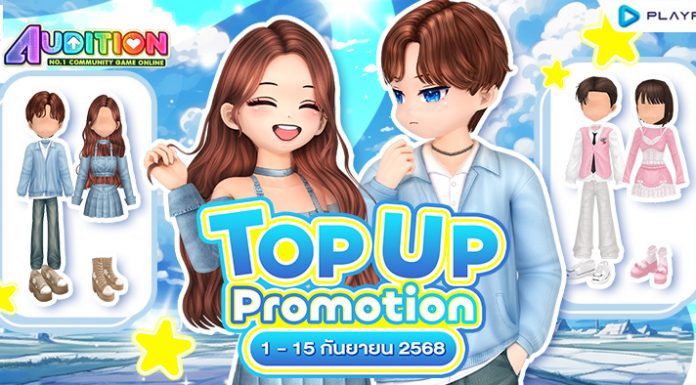 TOP UP Promotion : เดือนกันยายน!!