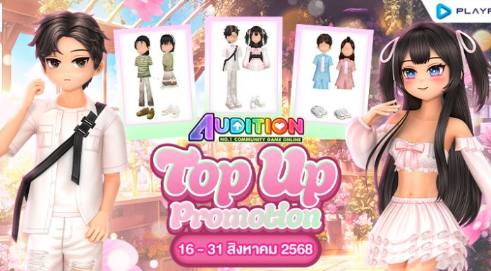 TOP UP Promotion : ส่งท้ายเดือนสิงหาคม!!