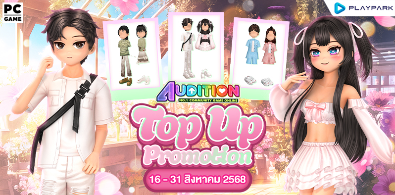 TOP UP Promotion : ส่งท้ายเดือนสิงหาคม!!  