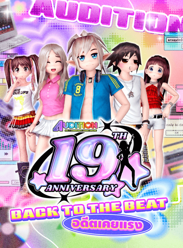 Audition PC No1 Dance Online Battle - Audition เกมเต้น PC