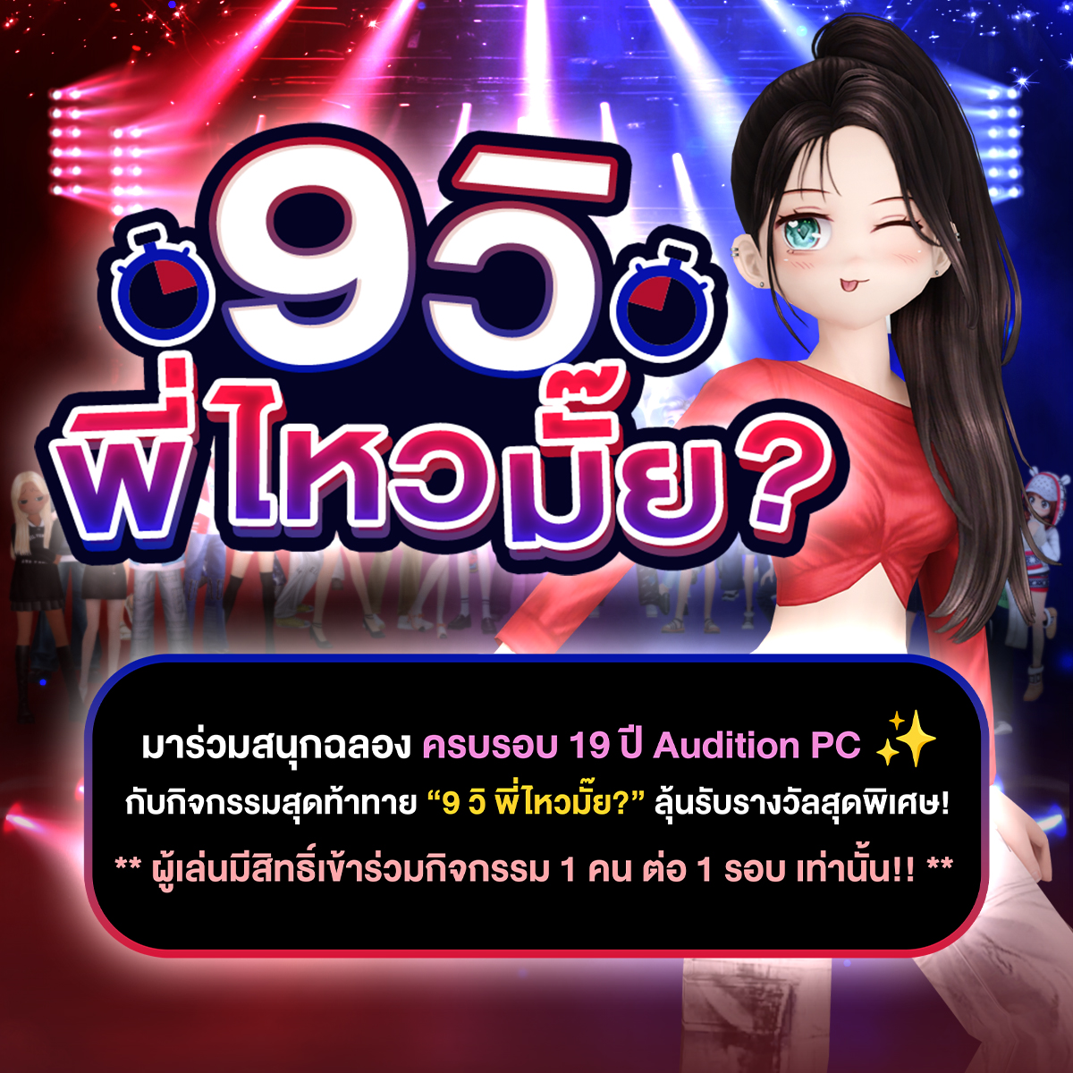 กิจกรรมภายในงาน AUDITION THAILAND CHAMPIONSHIP 2025 PRESENTED BY AMD  