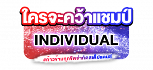 กิจกรรมภายในงาน AUDITION THAILAND CHAMPIONSHIP 2025 PRESENTED BY AMD  