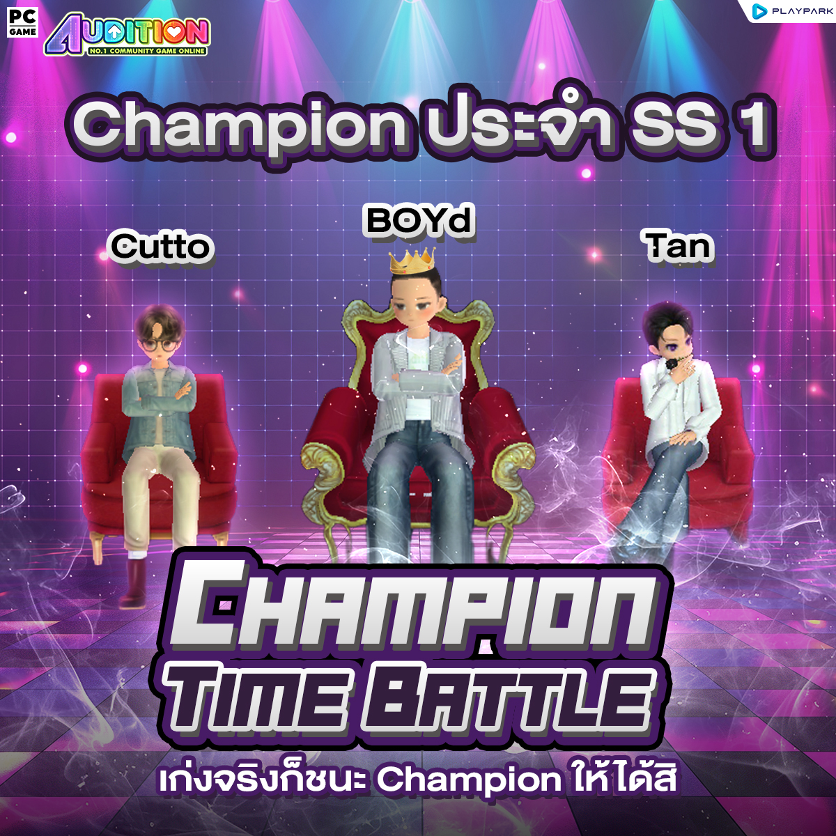 PATCH UPDATE 17 กันยายน : พบระบบใหม่ Champion Time Battle Rank, ปรับ UI Help โฉมใหม่และ Rank Mode SS4!!  