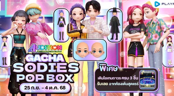 Gacha : Golden Sodies Pop Box