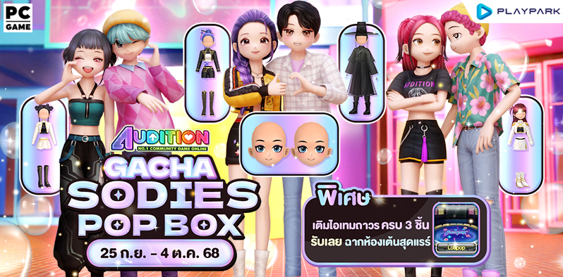 Gacha : Golden Sodies Pop Box  
