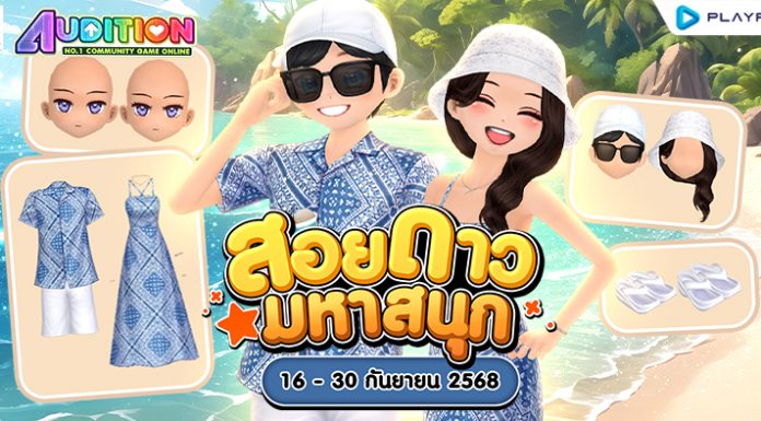 โปรโมชั่นสอยดาวมหาสนุก ส่งท้ายเดือนกันยายน!!