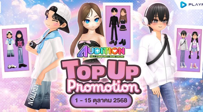 TOP UP Promotion : เดือนตุลาคม!!