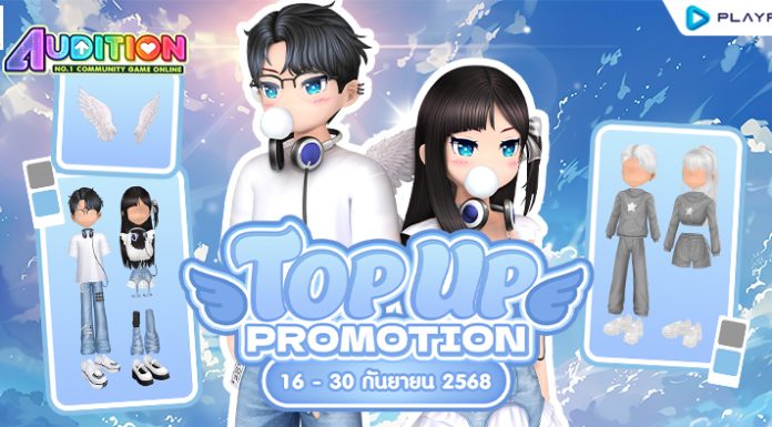 TOP UP Promotion : ส่งท้ายเดือนกันยายน!!
