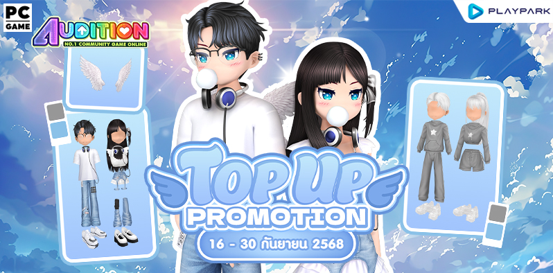 TOP UP Promotion : ส่งท้ายเดือนกันยายน!!  